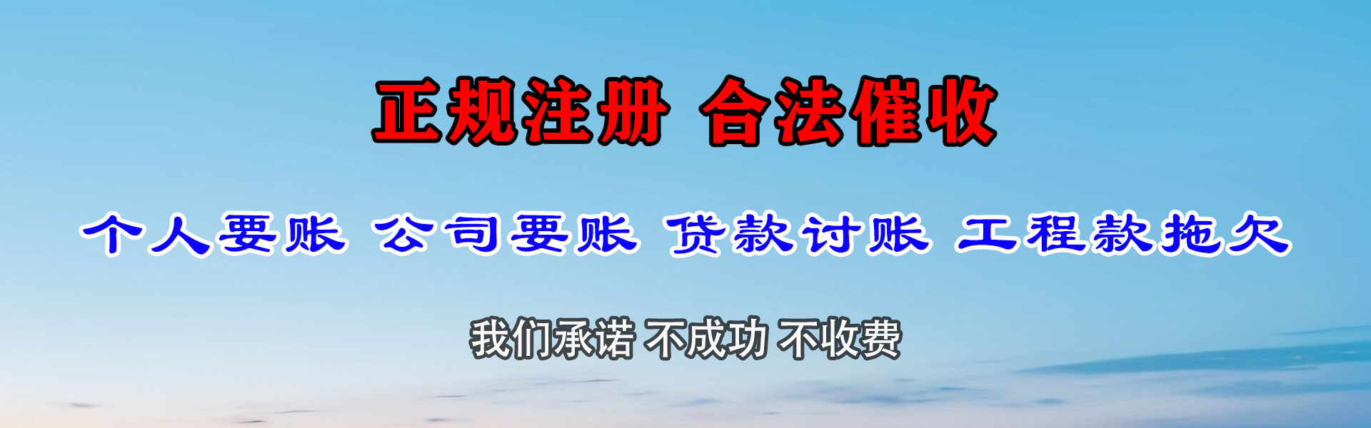 襄州清债公司